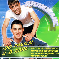 Белым снегом - Дилижанс
