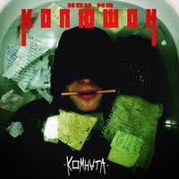 Аэробус - Копюшон Ноу Мо