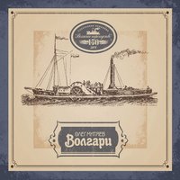 Намастэ - Олег Митяев