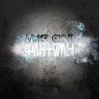 Спрут - MVKC CKNT