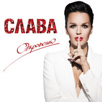 2 «Л» 2 «Ю» - Слава