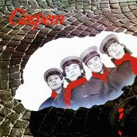 Сара Барабу - Секрет