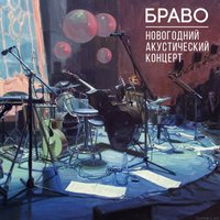 36,6 - Браво