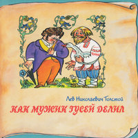 Девочка и разбойники - Сказки