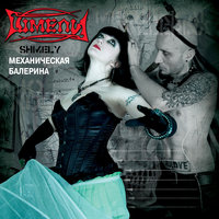 Аель-Ауа - Шмели