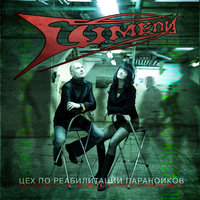 Почта - Шмели