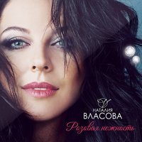 Платьице - Наталия Власова
