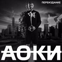 Эуа - Пика