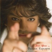 Сердце в 1000 свечей - Филипп Киркоров