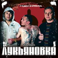 Таксисты - Лукьяновка