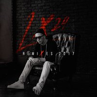 Скажи зачем - Lx24, Dj Geny Tur, Dj Shulis