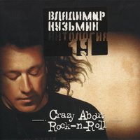 White Crosses - Владимир Кузьмин
