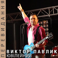 Афіни, Київ і Стамбул - Віктор Павлік