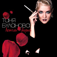 Зимнее солнце - Татьяна Буланова