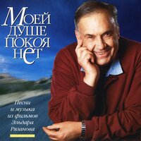 Если у вас нету тети - Сергей Никитин