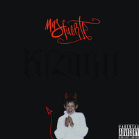 Оу щит - kizaru