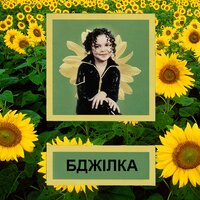 В Ритме Танца - Grosu