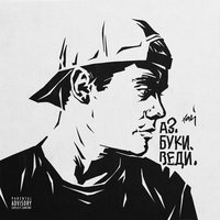 Изобретать - H1GH