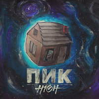 Соль - H1GH