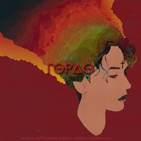 Гордо - DAKOOKA