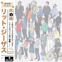 Azul - Little Jesus