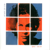 עונות - Aviv Geffen