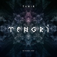 Тепло - Tanir & Tyomcha