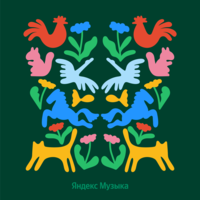 Курочка Ряба - Сказки