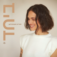 בוער בי השינוי - Marina Maximilian