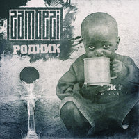 Беседа - Zambezi