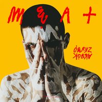 Эскимо - OBRAZKOBRA
