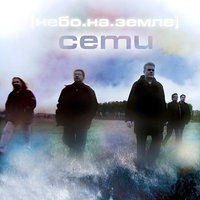 Деньги - Сети
