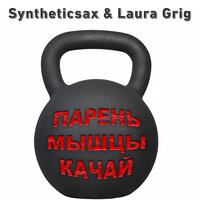 Laura Grig