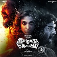 Kadhal Oru Aagayam - Hiphop Tamizha, Teejay, Al - Rufian, Hiphop Tamizha, Teejay