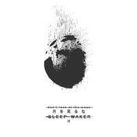 Broken Teeth - Sleep Waker