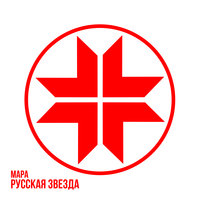 Правила боя - Мара