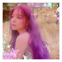 Want It - 에일리