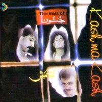 National Anthem - Junoon