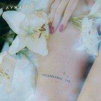 Ангел - Луна
