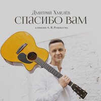 Бабье лето - Дмитрий Хмелёв