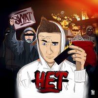 Не чета - Svyat