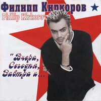 Роза красная моя - Филипп Киркоров