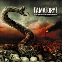 Стеклянные люди - [AMATORY]