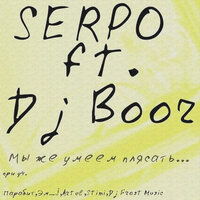 Мой рай поменял цвет - SERPO