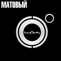 Опасный - 4К, 404