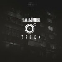 Заебись - 4К