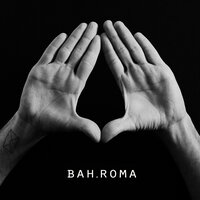Не дави - Bahroma