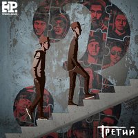 Дымящий урбан - ТРОЕРАЗНЫХ, Джоззи