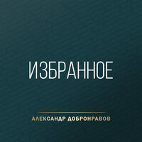 Светка - Александр Добронравов