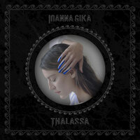 Out of Focus - Ioanna Gika